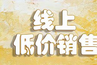 活塞三分球37投21中！雄鹿主帅：二番战我们必须更好地防守三分线